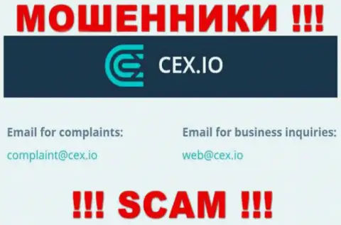 Компания CEX Io не скрывает свой электронный адрес и предоставляет его на своем сайте