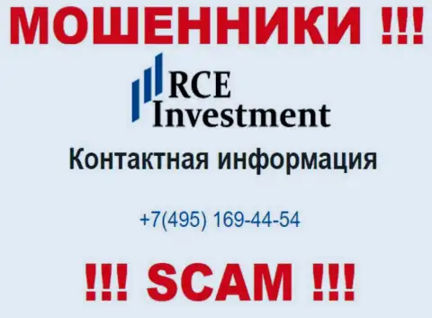 RCEInvestment хитрые internet махинаторы, выкачивают финансовые средства, звоня доверчивым людям с разных номеров телефонов