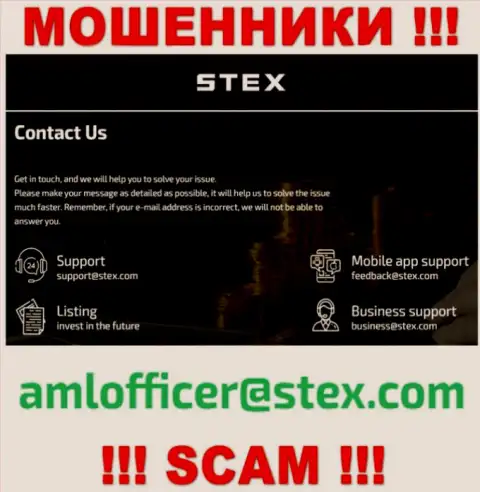 Данный адрес электронной почты internet ворюги Stex Com оставляют на своем официальном сайте