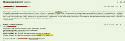 Инди Груп Лтд обули форекс трейдера на сумму в размере свыше 200 тыс. рублей - МОШЕННИКИ !!!