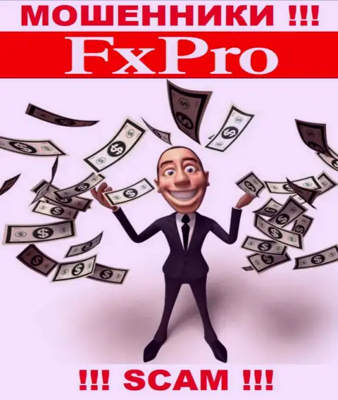 В брокерской организации Fx Pro мошенническим путем выманивают дополнительные взносы