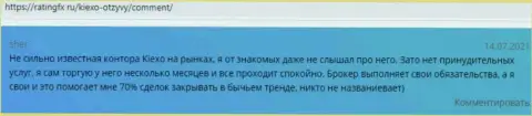 Отзывы об услугах ФОРЕКС брокерской организации KIEXO на веб-сервисе RatingFx Ru