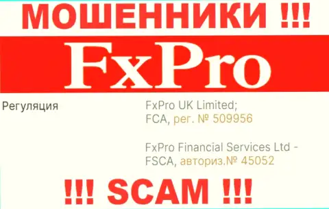 Номер регистрации очередных обманщиков всемирной сети internet конторы FxPro Financial Services Ltd: 45052