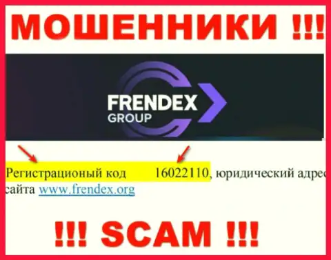 Номер регистрации Френдекс - 16022110 от слива денежных активов не спасет