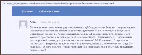 Web-портал отзывыпровсе ком опубликовал отзывы клиентов консалтинговой организации AcademyBusiness Ru