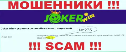 Показанная лицензия на сайте Joker Win, не мешает им воровать средства доверчивых клиентов - это МОШЕННИКИ !!!
