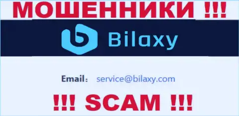 Пообщаться с интернет ворюгами из компании Bilaxy Com Вы можете, если напишите сообщение им на электронный адрес