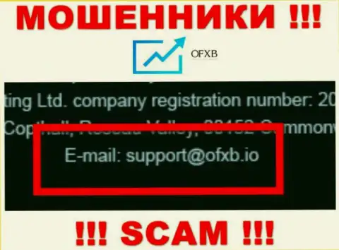Установить контакт с internet-мошенниками OFXB Io сможете по этому е-майл (инфа взята с их сайта)