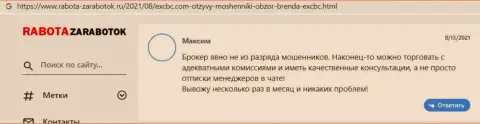 Отличное качество услуг форекс брокерской компании EX Brokerc описано в отзывах на web-ресурсе rabota zarabotok ru
