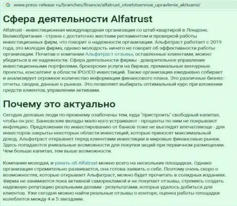 Интернет-сервис Press-Release Ru опубликовал инфу об форекс брокерской компании Альфа Траст
