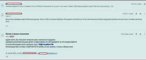 Комментарий очередного игрока, которого в Ай Кью Трейд обвели вокруг пальца почти что на 30000 российских рублей