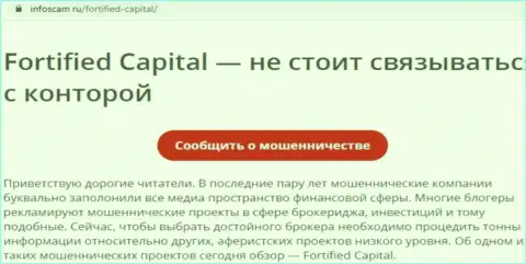 Capital Com SV Investments Limited - это ЛОХОТРОН !!! Отзыв автора статьи с разбором