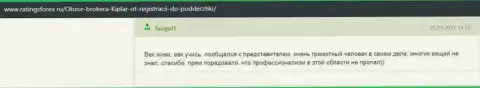 Отзывы о работе форекс дилингового центра Kiplar Com на сайте Ratingsforex Ru