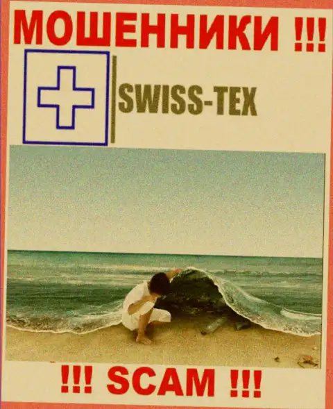Жулики Swiss-Tex отвечать за свои проделки не намерены, ведь информация о юрисдикции скрыта