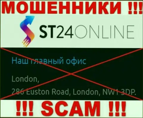 На сайте ST 24 Online нет достоверной инфы об адресе регистрации организации это МОШЕННИКИ !