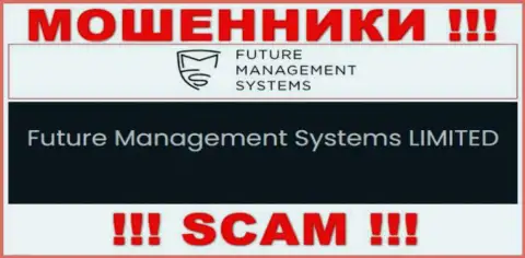 Future Management Systems ltd - это юр. лицо аферистов Future Management Systems ltd