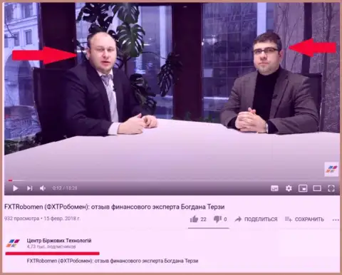 Богдан Терзи и Bogdan Trotsko на официальном ютуб канале ЦБТ