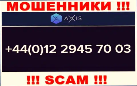 Axis Fund циничные интернет воры, выдуривают финансовые средства, звоня жертвам с различных номеров телефонов
