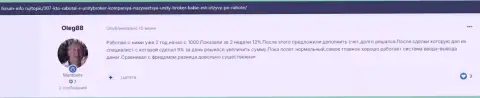Комменты валютных игроков об forex компании УнитиБрокер, которые имеются на портале Forum Info Ru