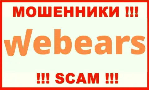 Webears - это МОШЕННИКИ !!! СКАМ !!!