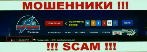 Будьте внимательны, мошенники из Vulkan Russia названивают жертвам с разных номеров телефонов