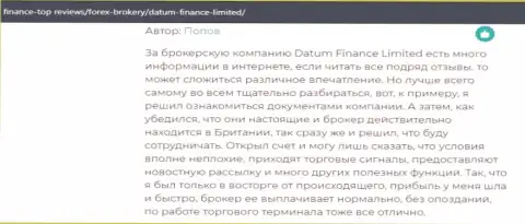 Немало отзывов из первых рук о Forex организации DatumFinance Limited вы сможете найти на сайте финанс-топ ревьюз