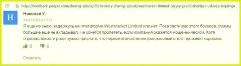 Биржевой трейдер опубликовал свой комментарий об FOREX компании Вест Маркет Лимитед на информационном ресурсе ФидБек-Пеопле Ком