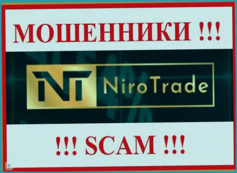 Niro Trade - это МОШЕННИКИ ! Денежные активы отдавать отказываются !!!