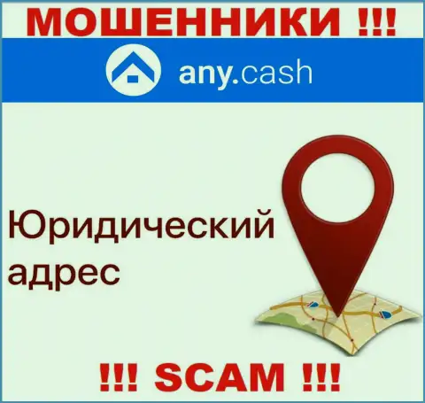 Мошенники AnyCash отвечать за собственные мошеннические ухищрения не намерены, ведь информация о юрисдикции спрятана