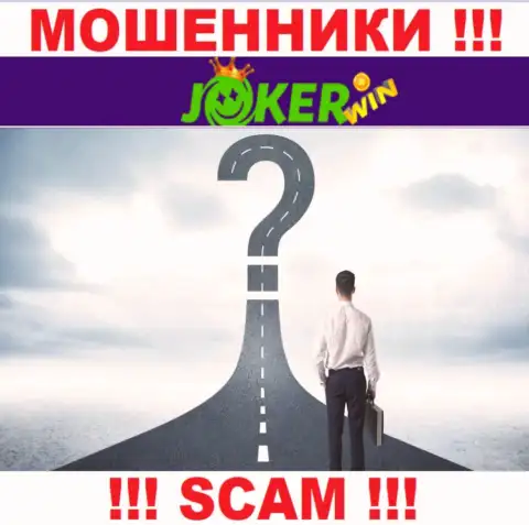 Осторожно ! Joker Win - это мошенники, которые прячут юридический адрес