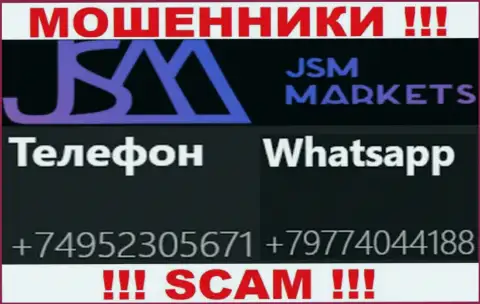 Звонок от интернет-мошенников JSM Markets можно ожидать с любого номера телефона, их у них большое количество