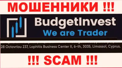 Не сотрудничайте с БуджетИнвест - указанные интернет-мошенники засели в оффшорной зоне по адресу: 8 Octovriou 237, Lophitis Business Center II, 6-th, 3035, Limassol, Cyprus