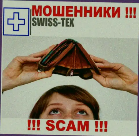 Мошенники Swiss-Tex только лишь дурят мозги биржевым трейдерам и сливают их вложенные деньги