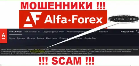 AO ALFA-BANK на своем сайте пишет про наличие лицензии на осуществление деятельности, которая выдана Центробанком России, однако будьте начеку - это мошенники !