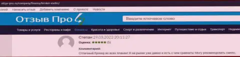 Отзывы из первых рук об форекс организации EXBrokerc, выложенные на интернет-ресурсе otzyv pro ru