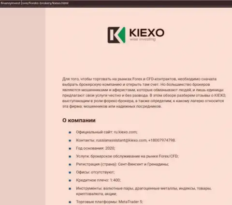 Информация о Форекс дилинговой организации Киексо Ком на сайте FinansyInvest Com