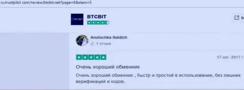 Данные об надёжности online обменника BTCBit на web-сайте ru trustpilot com