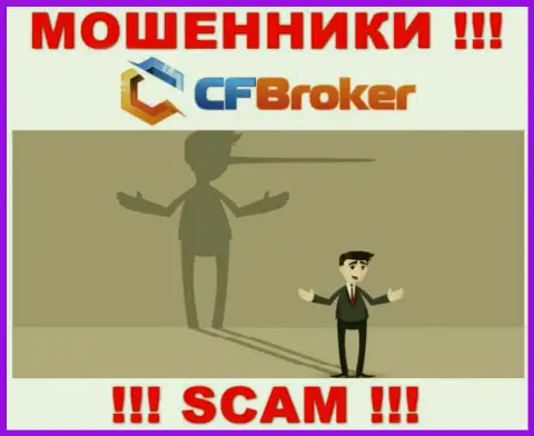 CFBroker Io - это мошенники !!! Не поведитесь на уговоры дополнительных вложений