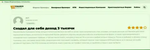 Положительный отзыв валютного игрока FOREX дилера ЕИксКБК Ком, опубликованный на страницах информационного ресурса FinanceOtzyvy Com