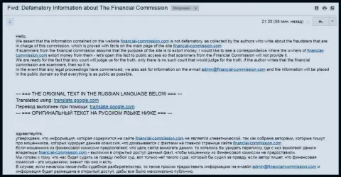 Обманщикам из The Financial Commission ответили на их жалобу