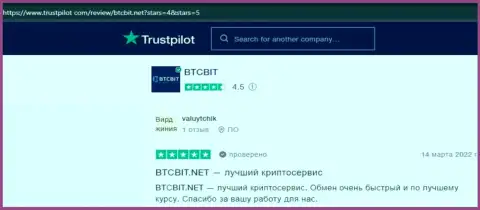 Точки зрения об работе обменного online пункта BTCBit на сайте trustpilot com