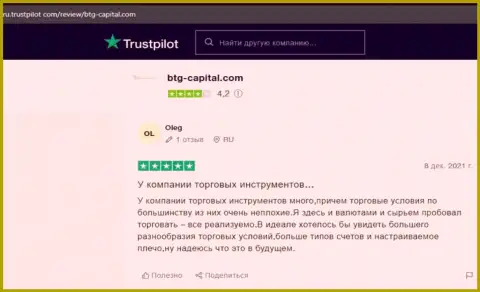 Веб-сервис trustpilot com тоже размещает мнения валютных трейдеров дилера BTG Capital