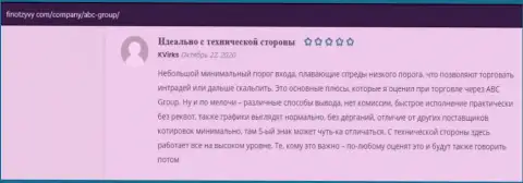 Отзывы пользователей форекс о дилере АБЦГруп на интернет-портале ФинОтзывы Ком