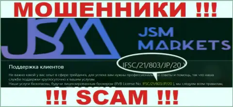 Вы не сможете вывести денежные вложения с компании JSMMarkets, приведенная на сайте лицензия в этом случае не поможет