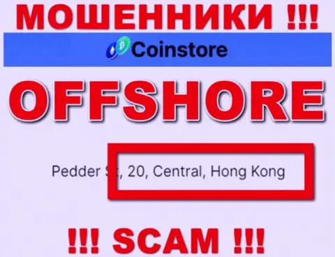 Находясь в оффшоре, на территории Hong Kong, КоинСтор ХК КО Лимитед не неся ответственности кидают клиентов