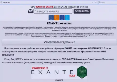 Главная страница брокера EXANTE - e-x-a-n-t-e.com поведает всю суть Exante