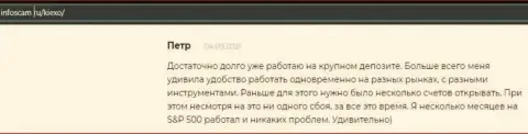 Ещё один отзыв игрока Форекс дилингового центра Kiexo Com на веб-ресурсе инфоскам ру