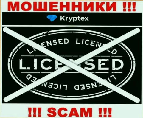 Нереально найти информацию о лицензии internet жуликов Криптех - ее попросту нет !!!