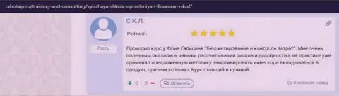 Отзыв реального клиента компании VSHUF Ru на информационном сервисе rabotaip ru