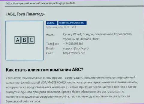 Мнение сайта компаниинформер ру о ФОРЕКС брокерской организации ABC Group